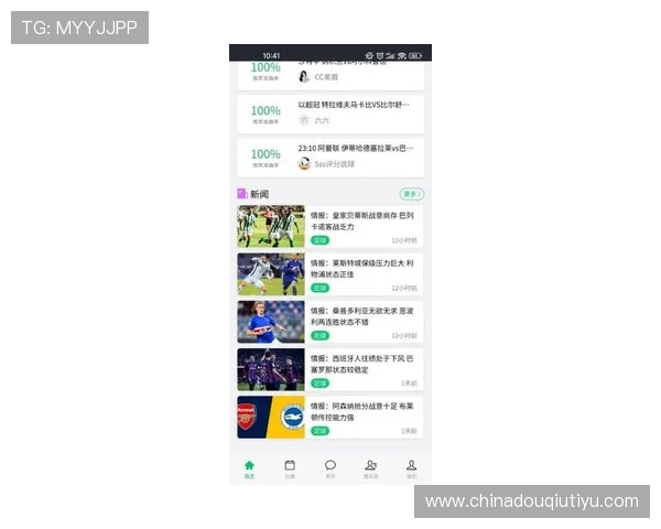 斗球直播ios官方版下载最新版本，畅享高清赛事直播体验