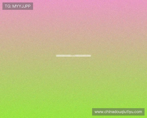 苹果用户下载安装斗球体育app最新版的详细步骤与注意事项